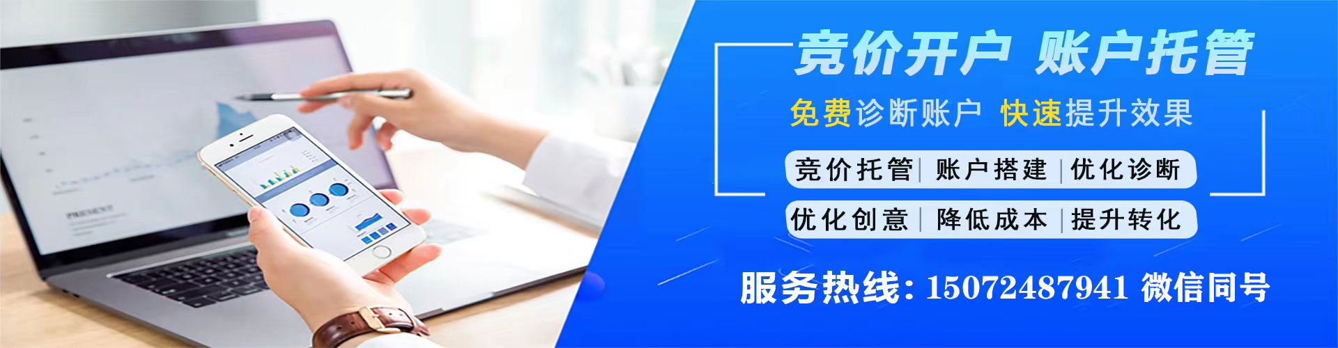 滴道百度竞价广告